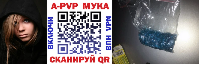A-PVP Crystall  Купить  Калуга 