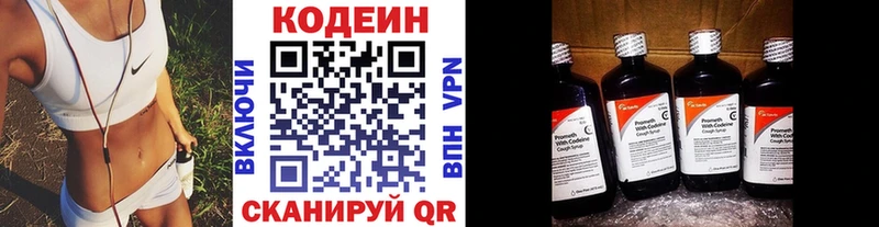 Кодеин напиток Lean (лин) Купить Калуга