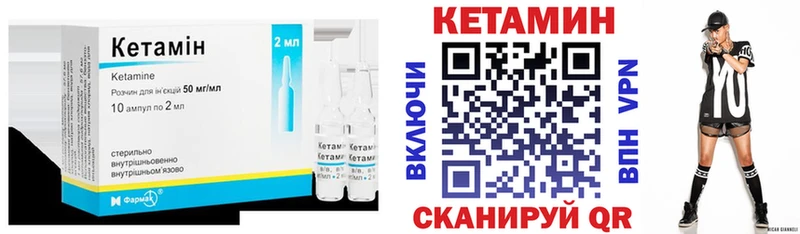 Кетамин ketamine  Купить  Калуга 
